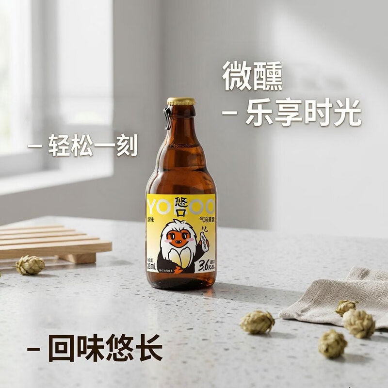 忠和悠口 气泡黄酒 正宗糯米酒 低度果味小甜酒 3.6度微醺果酒 原味气泡黄酒3.6%vol 320mL 12瓶