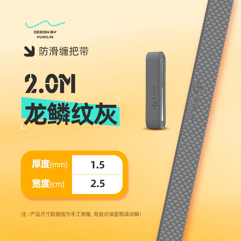 鱼栖林驯龙卫鱼竿缠把带吸汗吸水舒适透气防滑PU握把带加长把胶 2.0m龙鳞纹灰 无规格