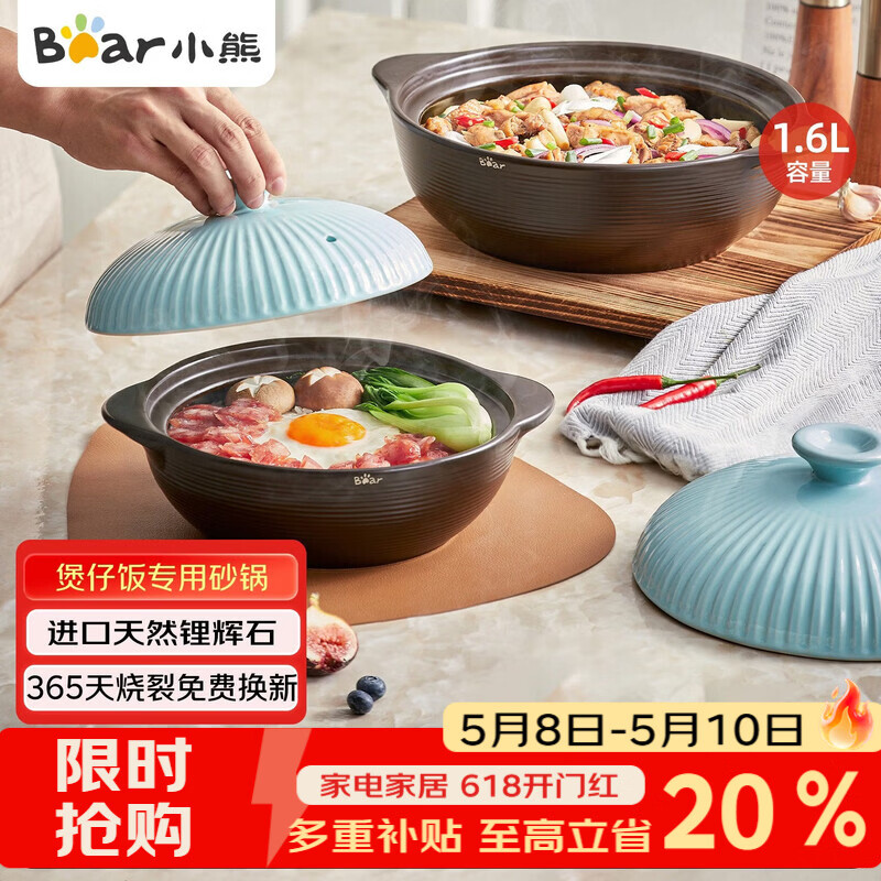 小熊（Bear）砂锅 宽口煲仔饭小炖锅耐高温不开裂1.6L 鸡公煲陶瓷锅G0054-S01