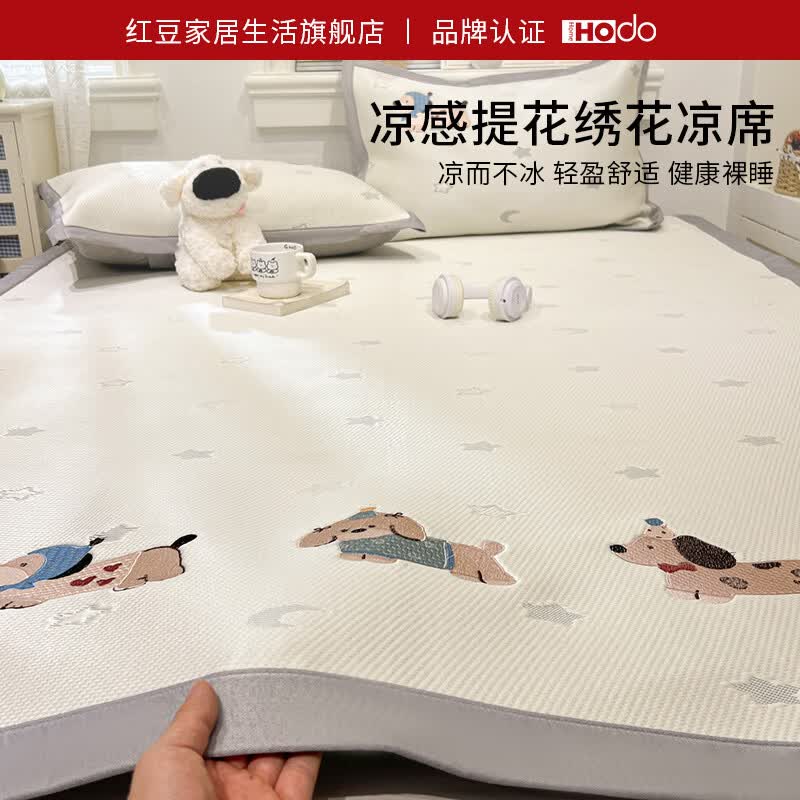 红豆凉席冰丝席a类母婴1.5米x2米单人席子夏天专用凉感床单床席三件套 咚咚小汪【A类母婴级 凉而不冰】 三件套 150x200cm凉席+枕套一对