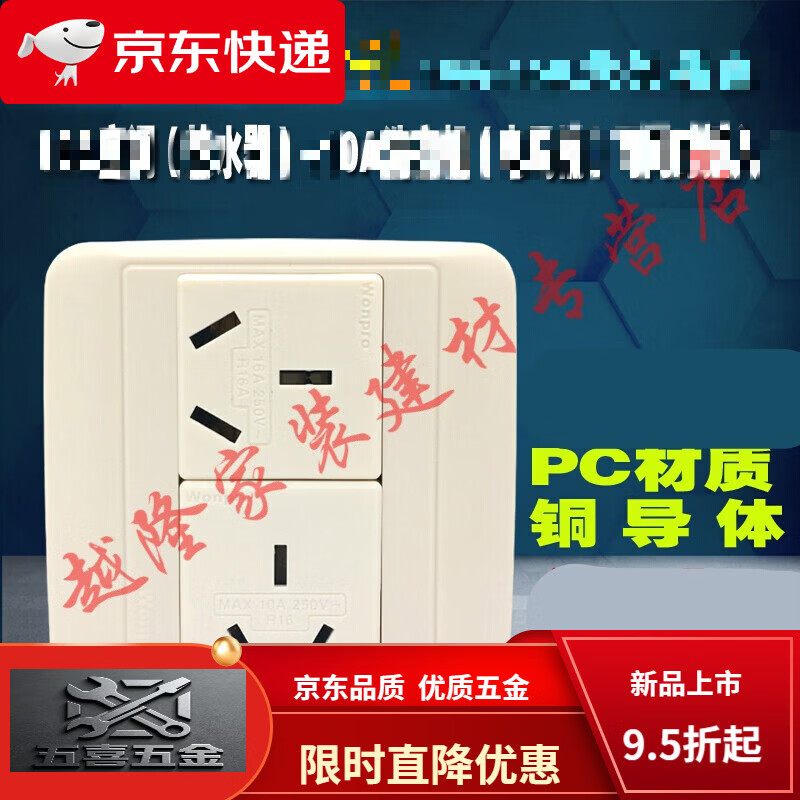 CLCEY86型热水器洗衣机共用插座空调双三极6孔两位面板 16A+10A CLCEY86型热水器洗衣机共用插座空调双三极6孔两位面板 16A+10A