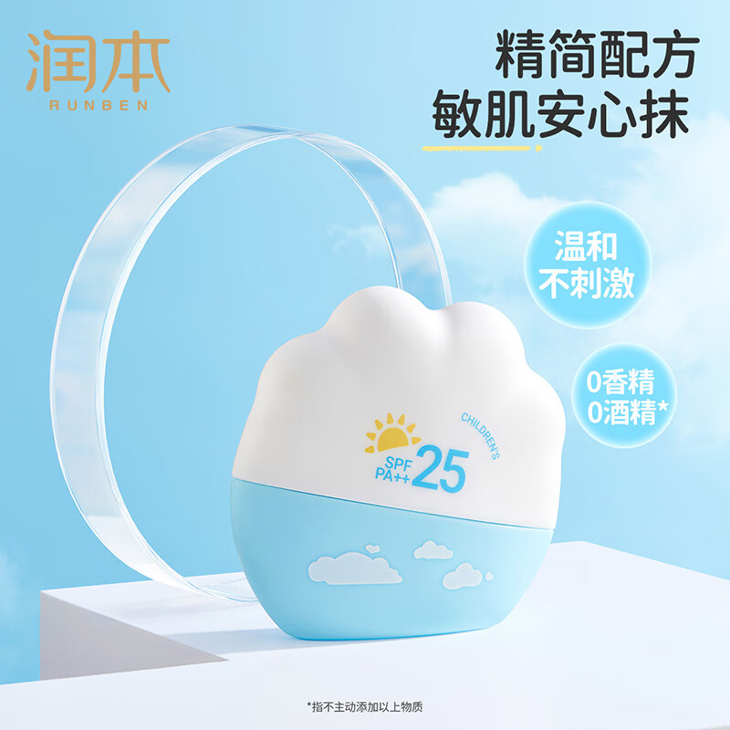 润本（RUNBEN）儿童防晒霜婴儿宝宝敏肌专用隔离紫外线0岁+婴幼儿物理防晒乳 【3岁+儿童】物理防晒乳40g* 1瓶