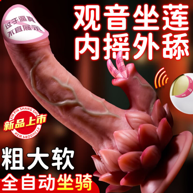 琛时珍aav仿真阳具女士自慰器性用品阴道高级生理玩具可伸缩肉棒震动棒 莲花坐骑 2026款鼓唇摇舌触感软糯粗大4.3cm 快乐999情趣用品女人用成人玩具