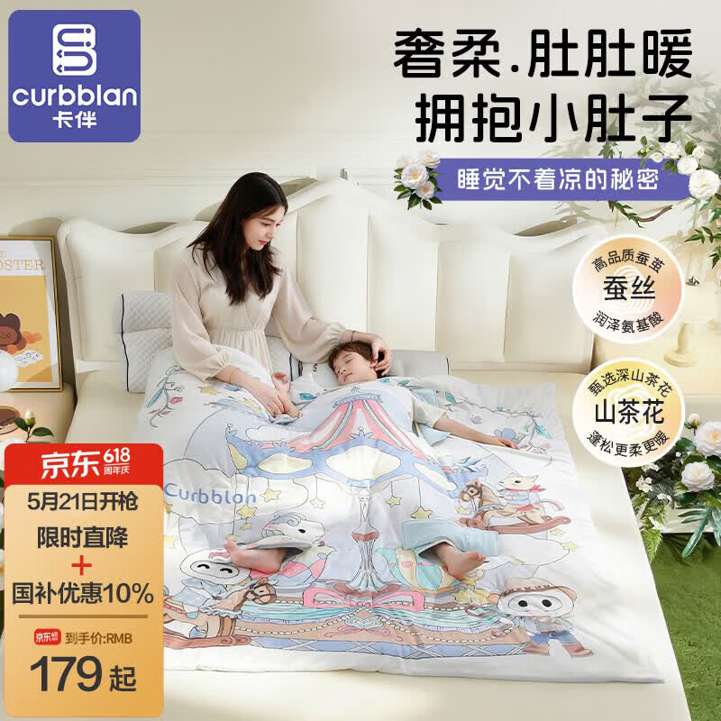 卡伴【山茶花】儿童防踢被春秋蚕丝夏凉被四孔拥抱被 黄色 150*150
