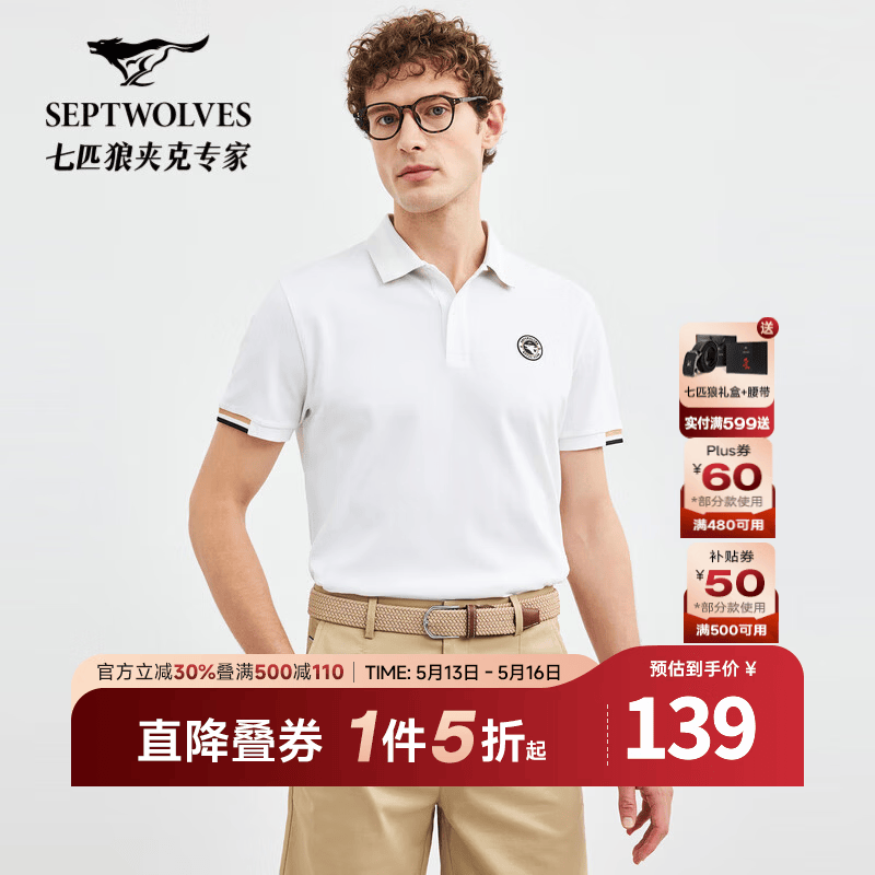 七匹狼【呼吸棉+弹力透气】短袖polo衫夏季男翻领体恤衫衣服男装上衣 803(本白) 4XL 190/104A
