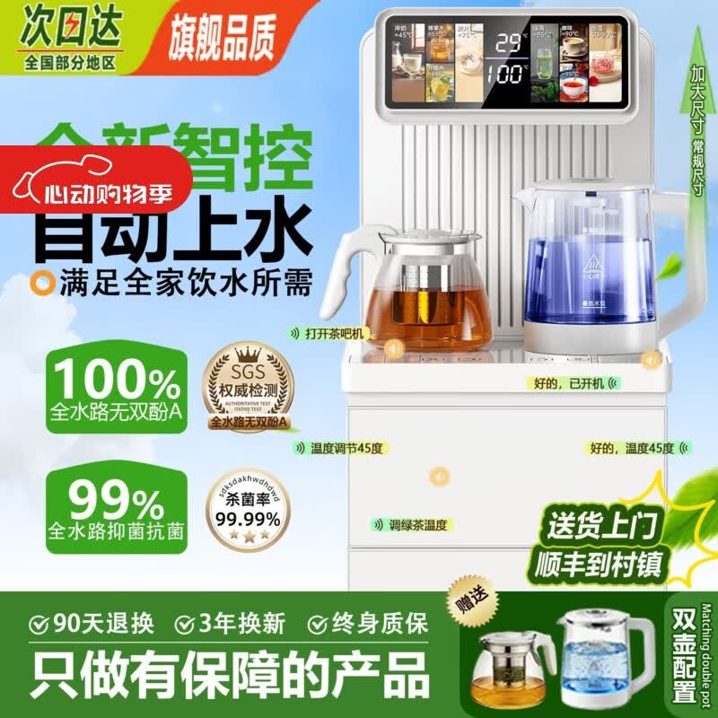 MI小米生态链同款茶吧机办公室家用高端智能语音AI全自动底部上水防溢水防干烧饮水机恒温【次日达】 皓月白+AI全智能+顶部双出水 即热制冷型 常温水+热水+12段热水
