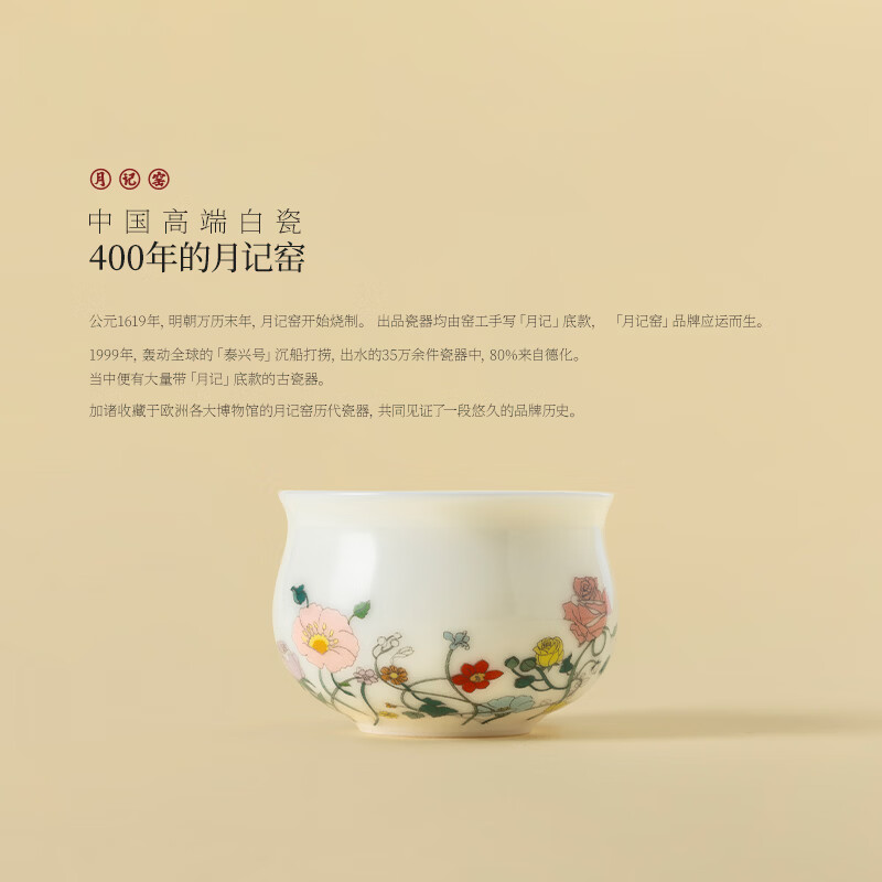 月记窑“陌上花开”羊脂玉瓷西施壶套组主人杯