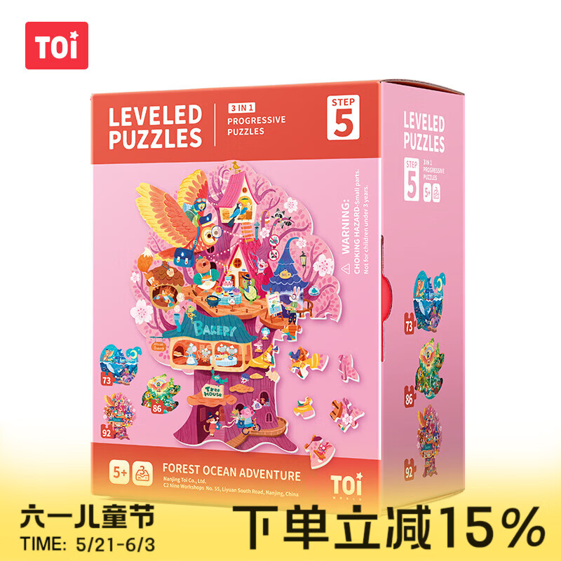 TOI进阶故事拼图彩虹袋儿童玩具3-6岁纸质男女六一礼物5阶森海奇遇记