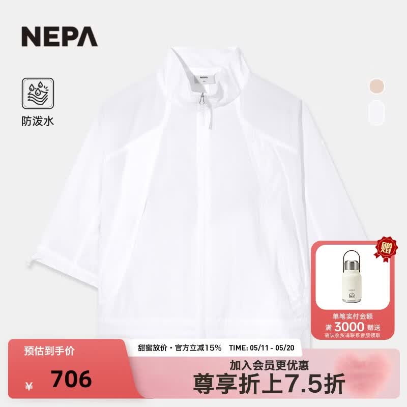 NEPA耐葩2026春夏新品户外女士软壳衣轻薄短袖夹克防泼水外套7M40668 雪白色A03 S165/88A（095）