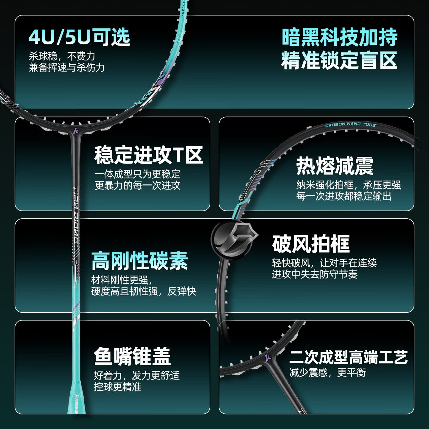 川崎羽毛球拍正品5U专业级全碳素超轻耐打 单双拍一对套装专用训练拍 天穹007-全碳素5U单拍黑绿 26磅(业余/高级选手)