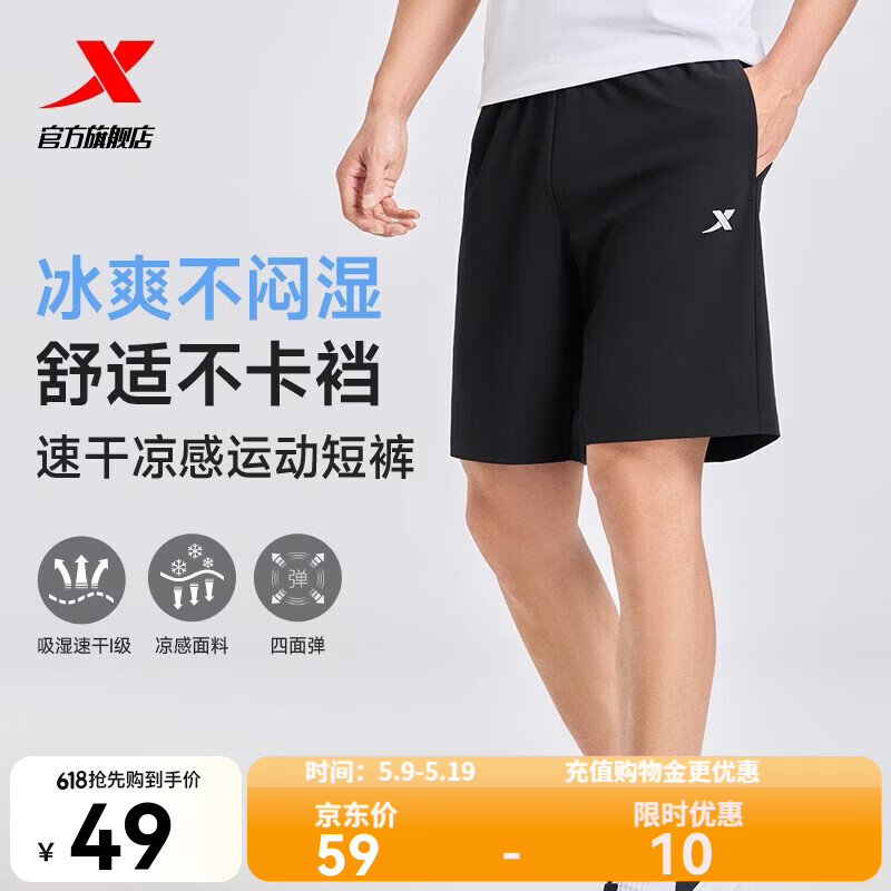 特步（XTEP）短裤新款运动速干五分裤夏季训练裤男休闲跑步外穿百搭透气健身裤 正黑色 L /175