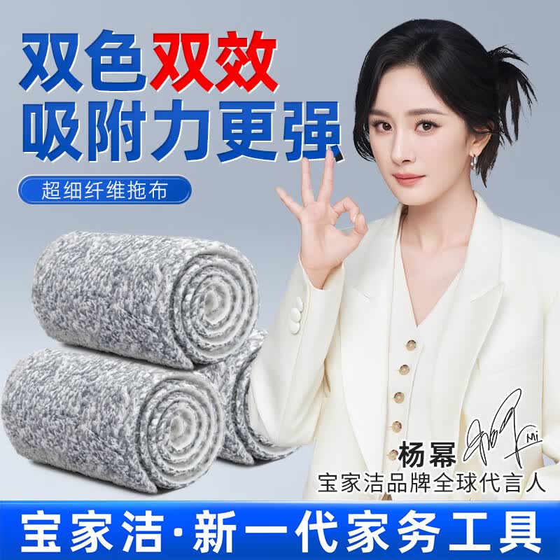 宝家洁平板拖把铝合金面加大板家用一拖净懒人地拖尘推旋转拖布超长款 【替换布】90cm大尺寸 2片装