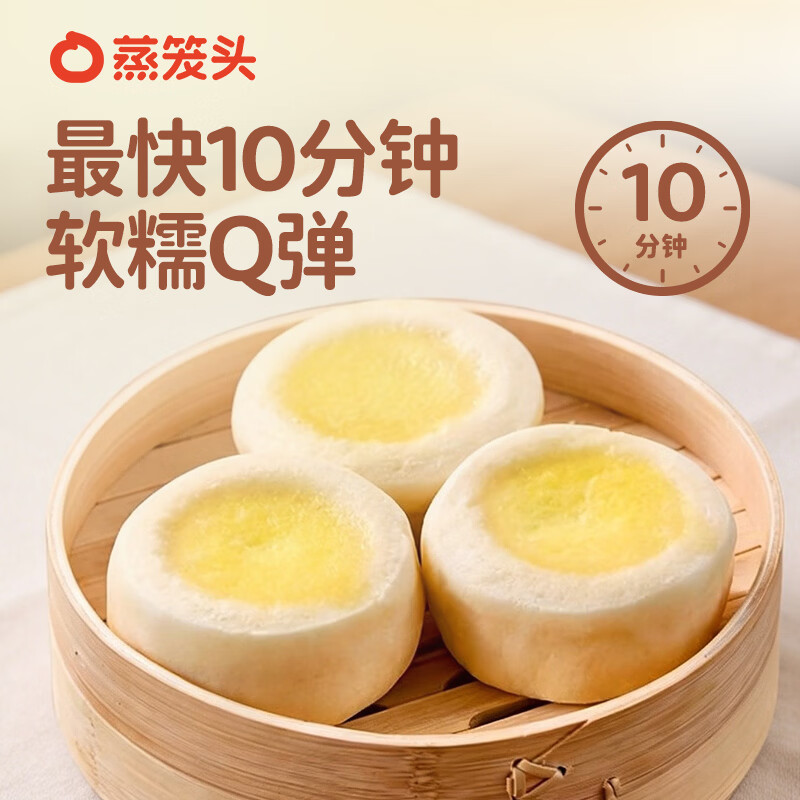 蒸笼头【原制奶酪馒头】儿童营养速食早餐【贝贝南瓜原制奶酪馒头】 原制奶酪馒头300g*3袋