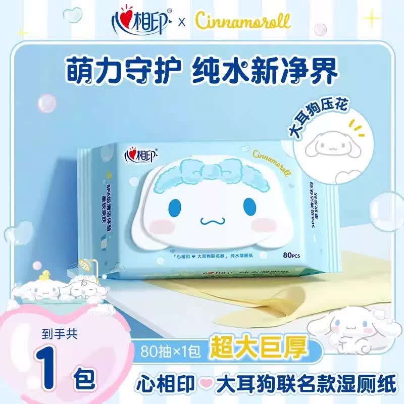 心相印三丽鸥湿厕纸纯水湿纸巾家庭实惠厕所女士洁厕湿巾纸80抽 1包 80抽【新品体验装】 1节*1盒