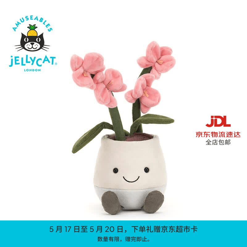 Jellycat趣味奥丽莎兰花盆栽毛绒玩偶公仔娃娃植物送礼520礼物 粉色 One Size