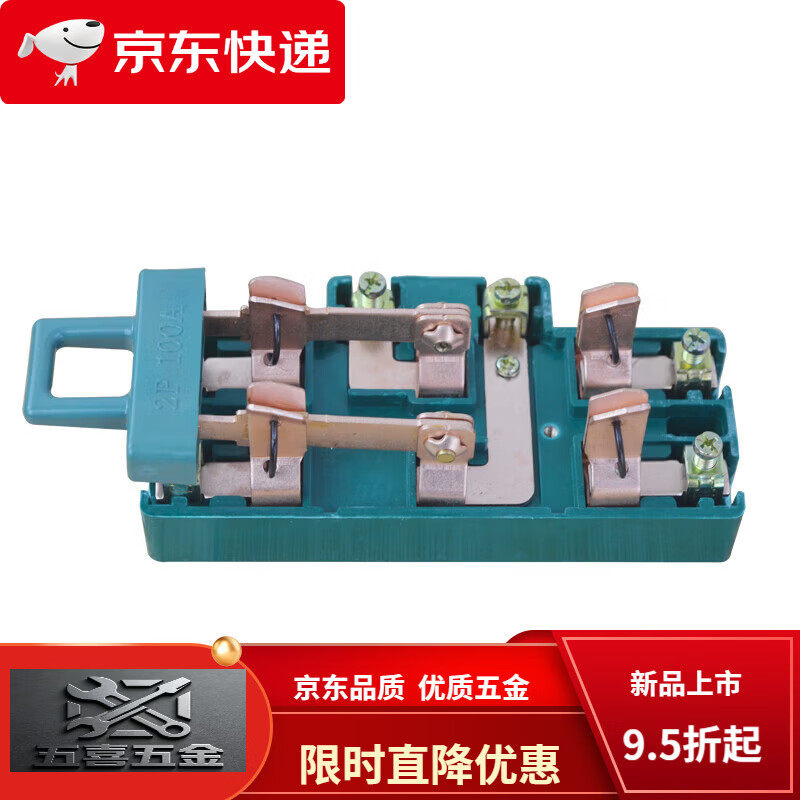 CLCEY100A倒顺转换跟头刀闸双向闸刀开关家用220v电闸电瓶切换双投开关 100A倒顺转换跟头刀闸双向闸刀开 CLCEY100A倒顺转换跟头刀闸双向闸刀开关家用220v电闸电瓶切换双投开关 100A倒顺转换跟头刀闸双向闸刀开