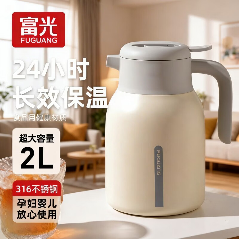 富光保温壶家用大容量保温水壶不锈钢热水壶学生暖水瓶宿舍热水瓶 米色1200ML