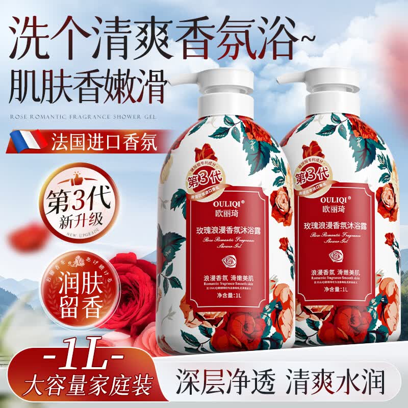 欧丽琦沐浴露1L 2.9元 - 86线报