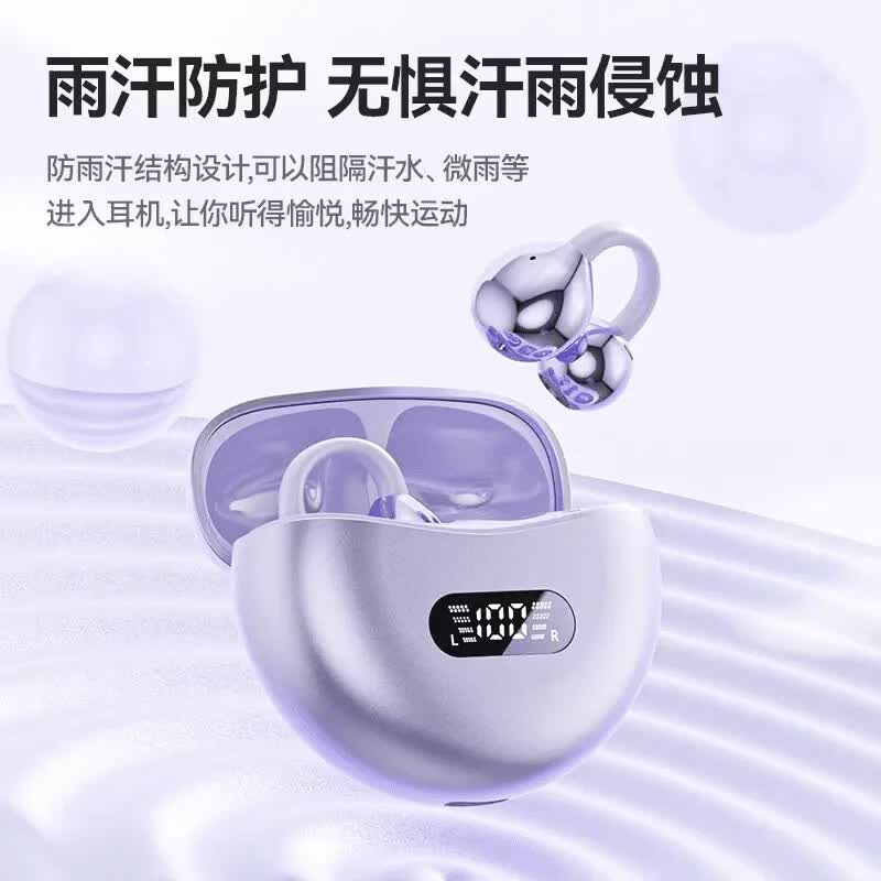新科（Shinco）【爆款热销】夹耳式骨传导概念蓝牙耳机2026新款运动跑步降噪长续航高音质小米 极光紫【精致皮纹版】