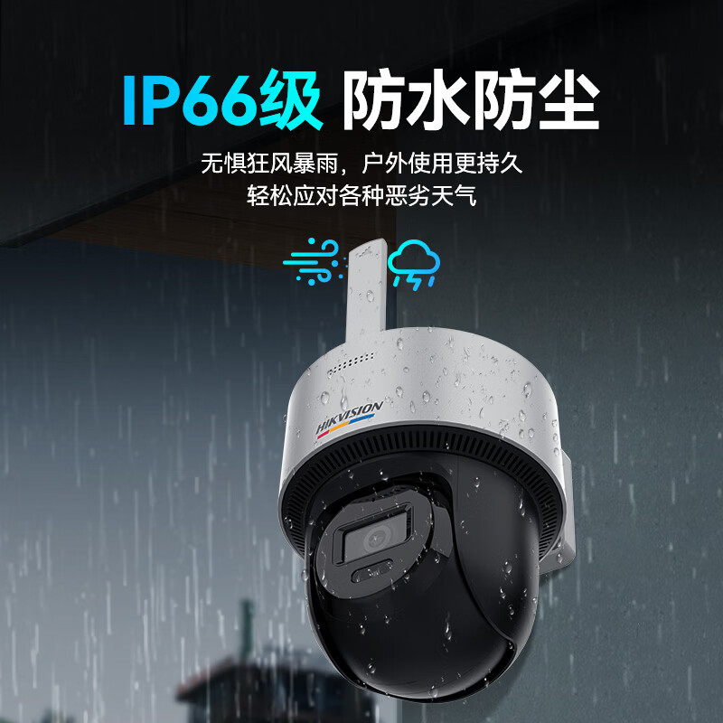海康威视终身免流量臻全彩2.0 4G监控摄像头室外高清360度云台无死角夜视农村鱼塘手机远程语音对讲 升级版 【热卖-标配无内存卡】 臻全彩