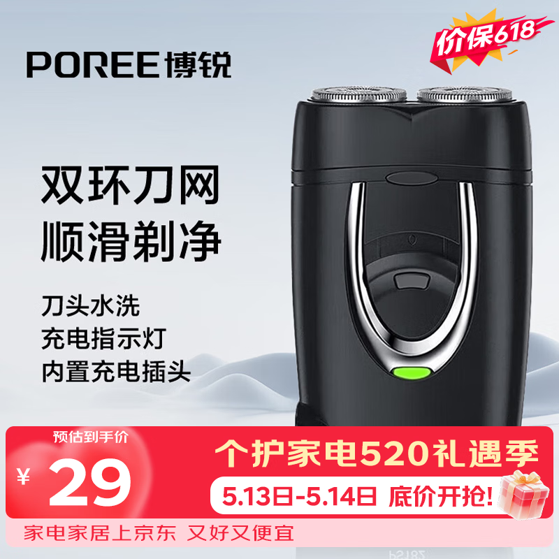 飞科博锐剃须刀电动刮胡刀充电式双刀头便携迷你须刨快充出差必备男士剃胡须刀PS182