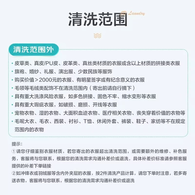 同城上门洗衣洗护衣鞋任洗小白鞋运动鞋体恤卫衣衬衣裤子清洗羽绒服 大衣 西服 棉服 多件 上门取送 专业洗护 衣鞋任洗5件 下单后联系客服上门取送