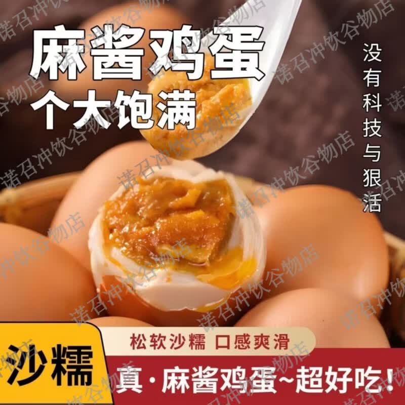 麻酱鸡蛋五香腌制40枚咸鸡蛋流油天津蓟县特产烤鸡蛋即食熟食 天津蓟州麻酱鸡蛋单枚50克左右 麻酱鸡蛋1枚