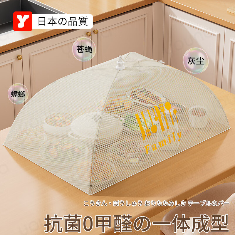 友纳抗菌菜盖罩2026新款家用剩饭剩菜遮尘罩可折叠餐桌防苍蝇菜罩神器 刀叉抑菌【方形70*50cm】防霉抗菌|守护健康
