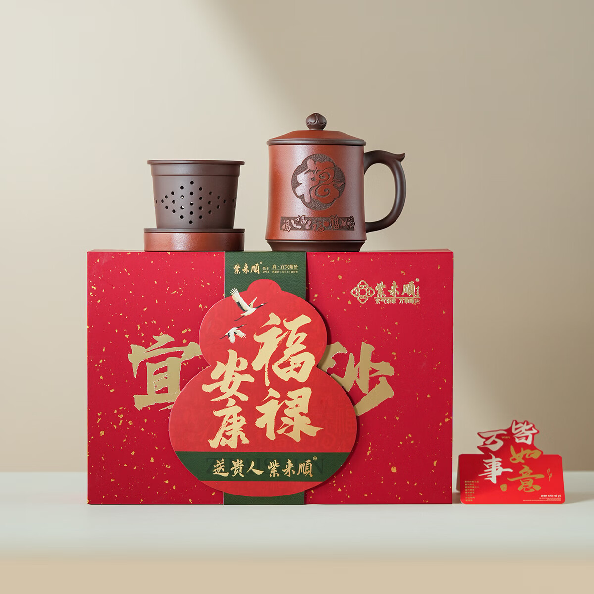 紫来顺送父亲礼物紫泥紫砂杯手工刻绘百福杯送男士长辈茶水分离泡茶杯 【五福临门】五福杯