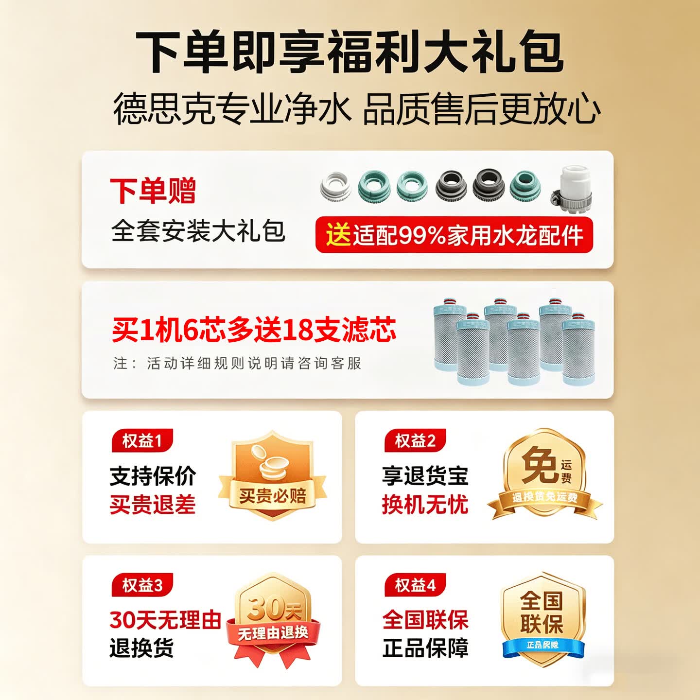德思克净水器水龙头过滤器家用自来水滤水器直饮前置过滤器厨房卫生间通用除水垢除余氯双出水可清洗滤芯 【1机6芯+会员卡+安装礼包】保价一年 买贵补差