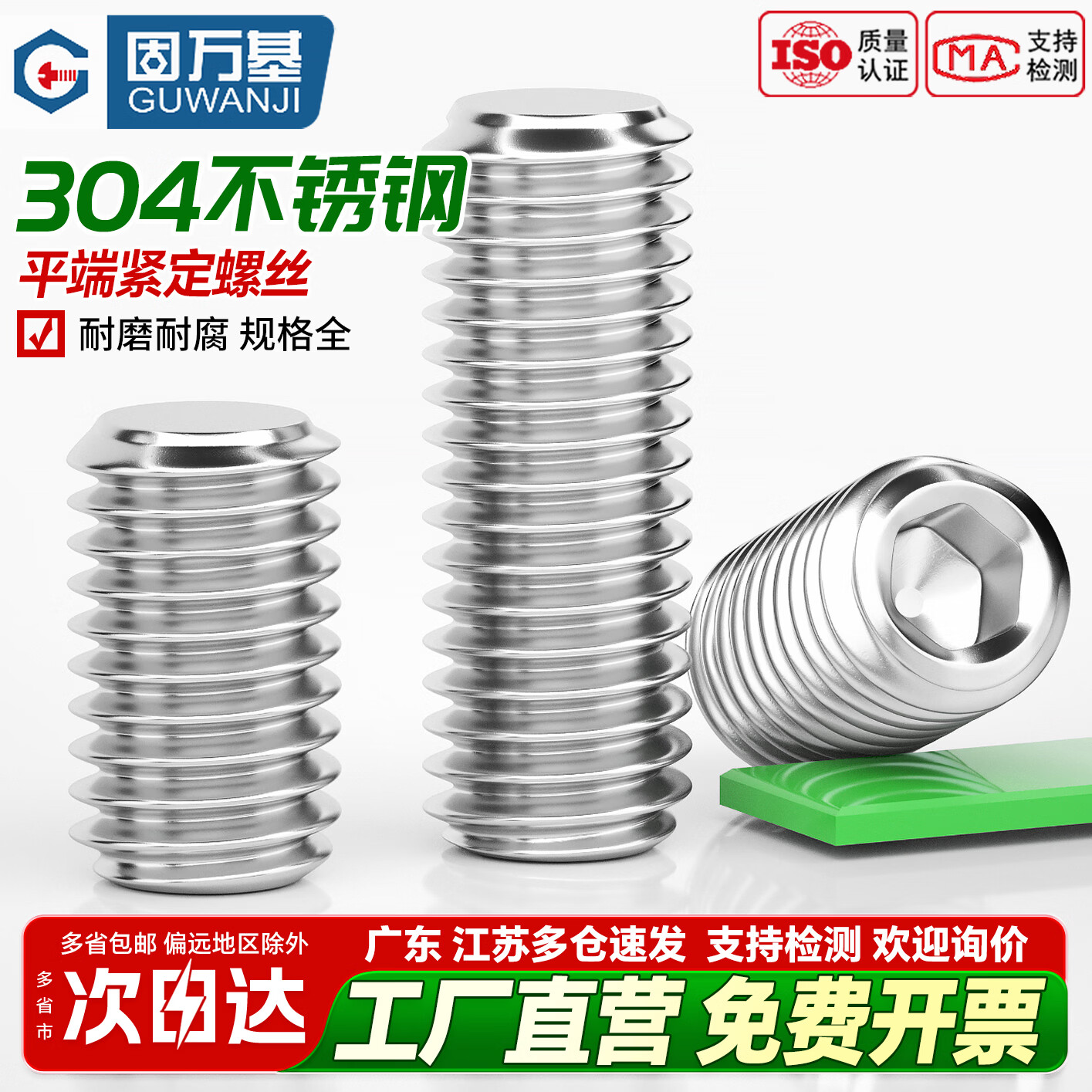 固万基（GUWANJI）304不锈钢平端机米紧定螺丝DIN913止付螺钉顶丝无头内六角 304 M2x2[100个]