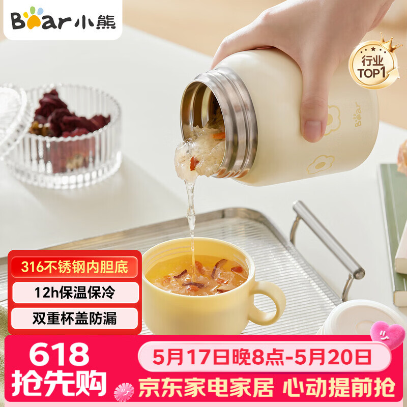 小熊（Bear）焖烧杯 316不锈钢保温焖烧壶焖饭粥随行饭盒带碗勺 儿童男女500ml