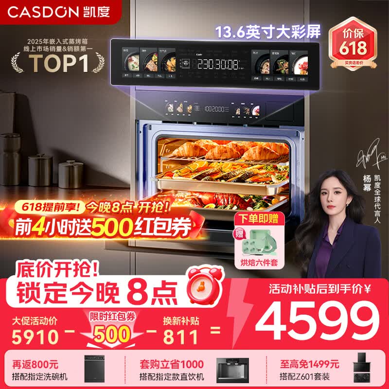凯度（CASDON）【杨幂代言】双热风嵌入式微蒸烤 SR52BW1-GRPro 微蒸烤炸炖6合1 WIFI智控 微蒸烤一体机 蒸烤箱
