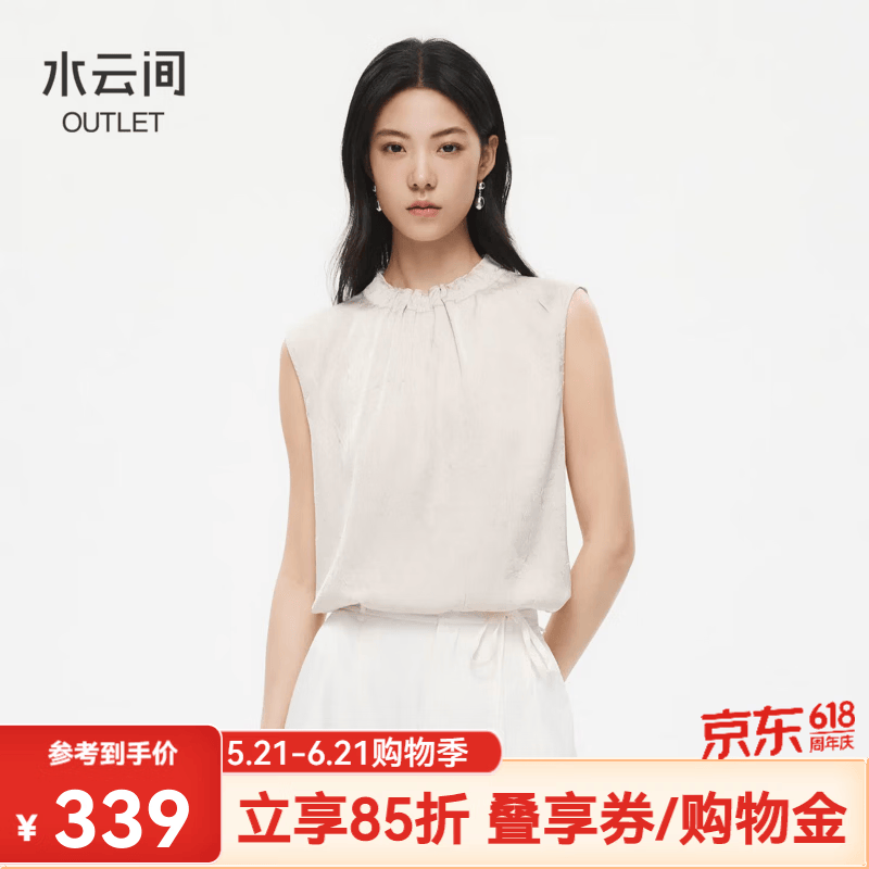 水云间卡其褶皱背心衬衫女贵气松弛感衬衣老钱风无袖上衣2026夏款 卡其 S