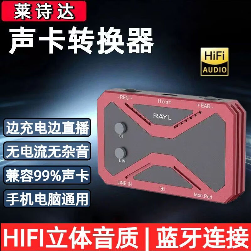 莱诗达蓝牙版直播一号声卡转接器立体声转换器适用苹果安卓电脑内外置录音直播连麦PK音频适配器防噪音 R9【蓝牙版】-灰色 [升级版]苹果14以下手机