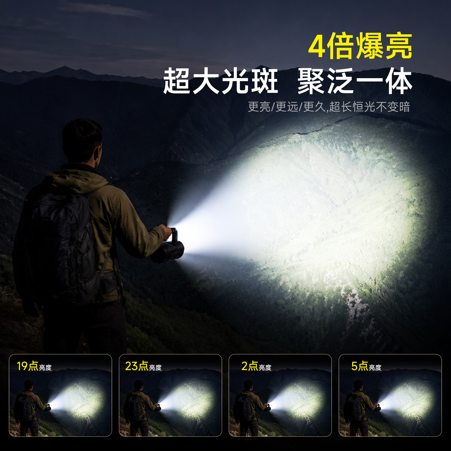 奥克斯强光手电筒四核灯芯超长续航野外探照灯巡检手提灯家用应急巡逻灯 普通灯芯/短续航/快充