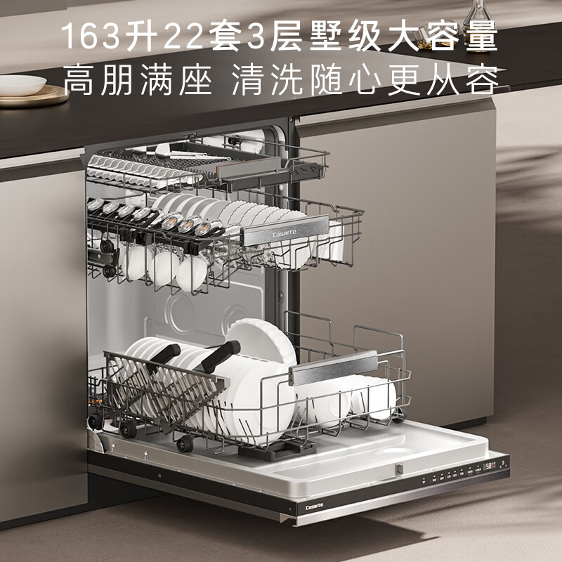 卡萨帝(Casarte)小炫风Max2.0洗碗机嵌入式163升22套大容量9D正反洗光幕净自动开关门速干CYZW2267GHU1