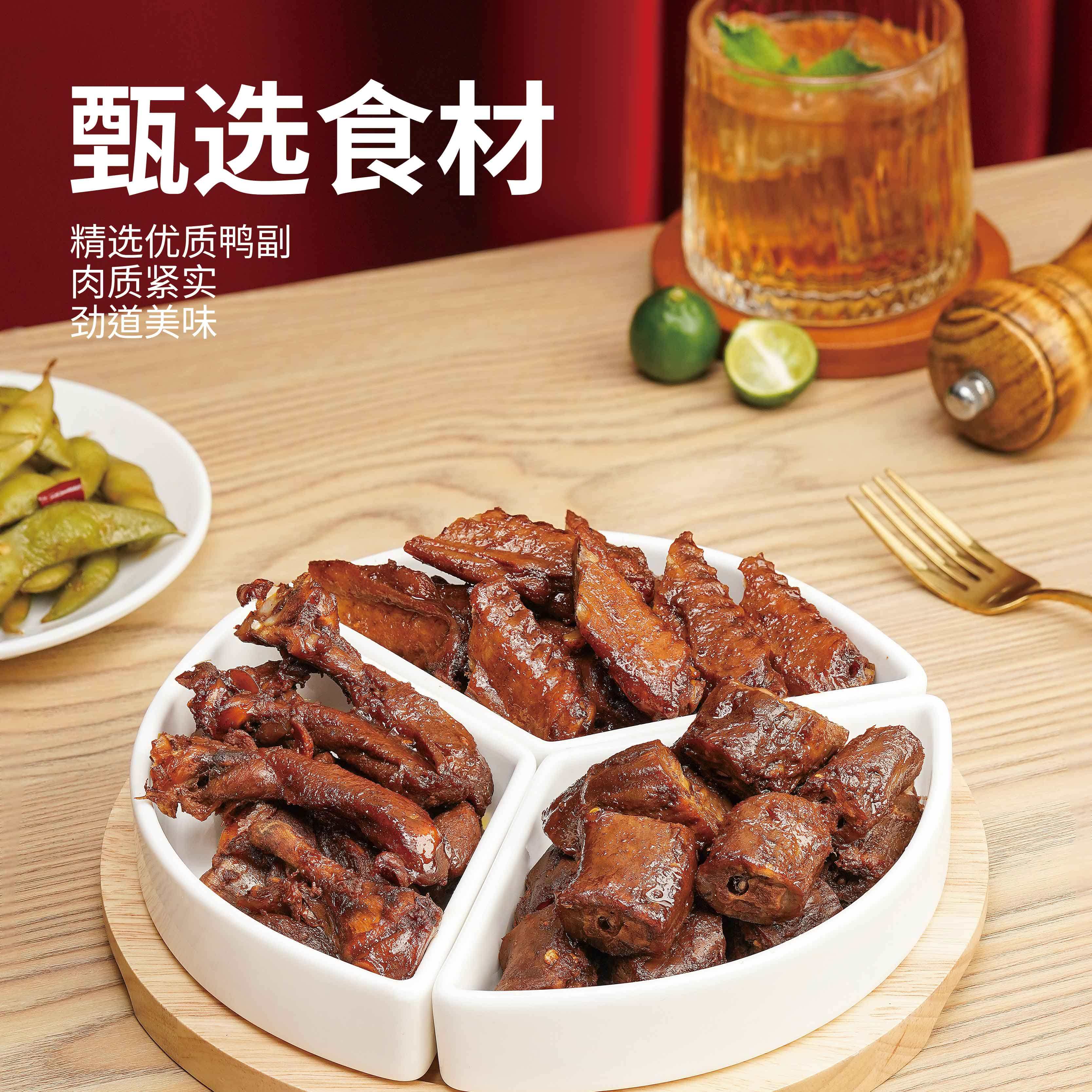 绝洽绝味卤鸭脖锁骨鸭翅鸭掌鸭架 熟食卤味零食小吃 鸭脖150g*2盒