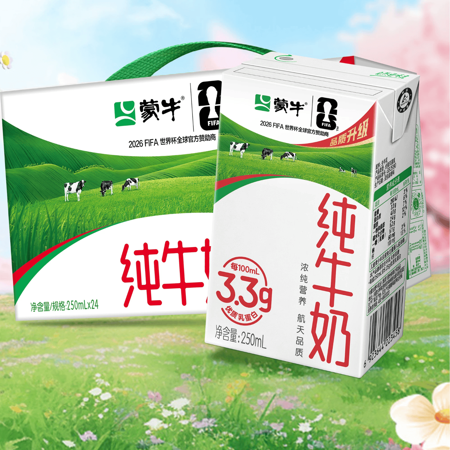 蒙牛纯牛奶250ml/盒整箱学生中老年营养健康早餐 蒙牛纯牛奶24盒