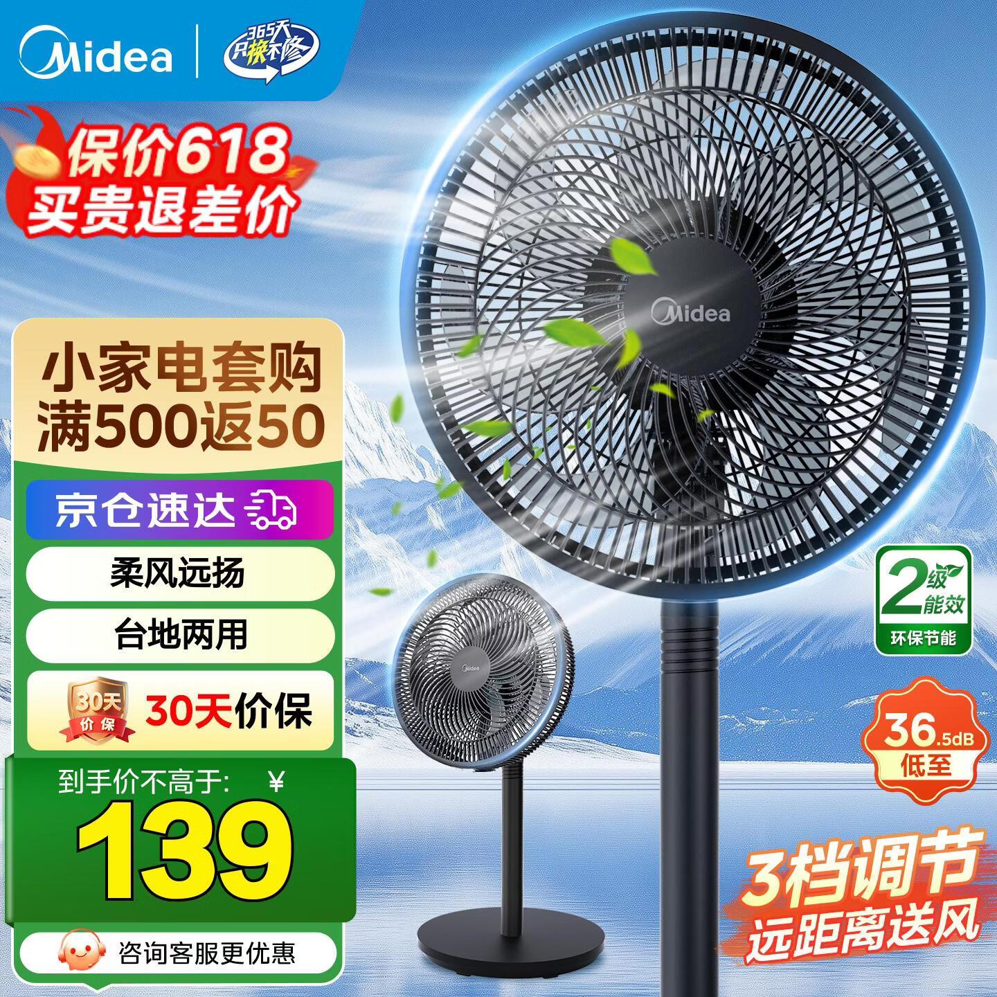 美的（Midea）电风扇家用7叶落地扇摇头电风扇循卧室宿舍轻音风扇【价低头部主播九折】 黑色丨7叶台地两用