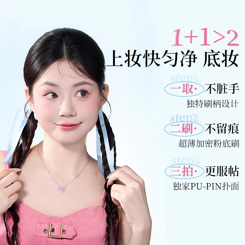 尔木萄粉扑粉底刷CP工具套盒不吃粉轻薄无痕底妆鱼尾化妆刷子专用 底妆CP工具套盒(升级版) 1件