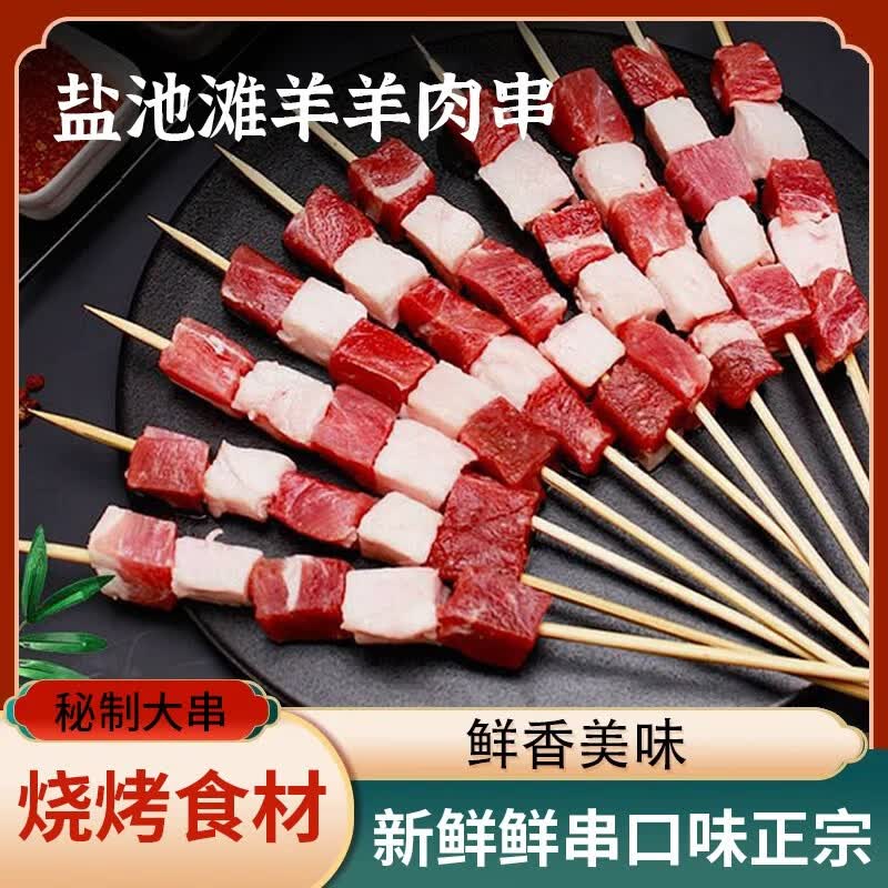 嘉谨牧场宁夏盐池滩羊肉串原切羔羊串新鲜半成品户外烧烤食材清真原味 【羊肉串三瘦两肥】9斤-烧烤摊推荐