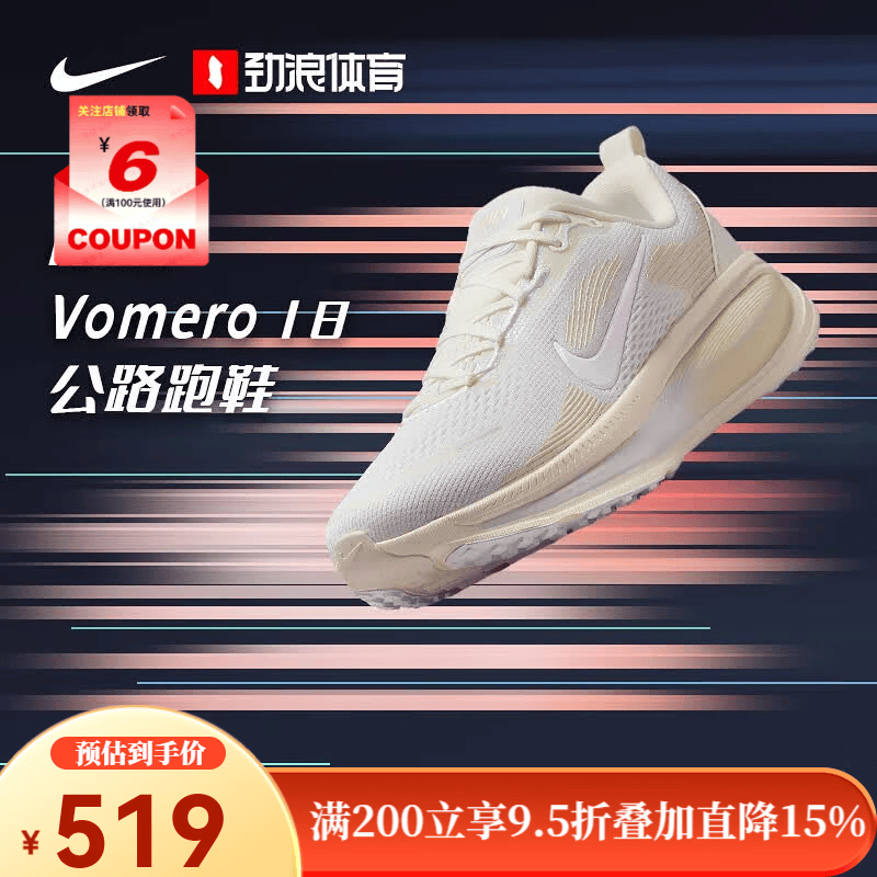耐克（NIKE）【劲浪体育】耐克迈柔女子公路跑步鞋IO9915-100 图色 39