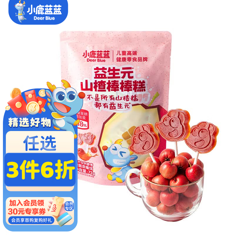 小鹿蓝蓝山楂棒棒糕0蔗糖添加益生元宝宝零食山楂原果打浆棒棒糖水果条 【1袋】山楂棒棒糕/72g