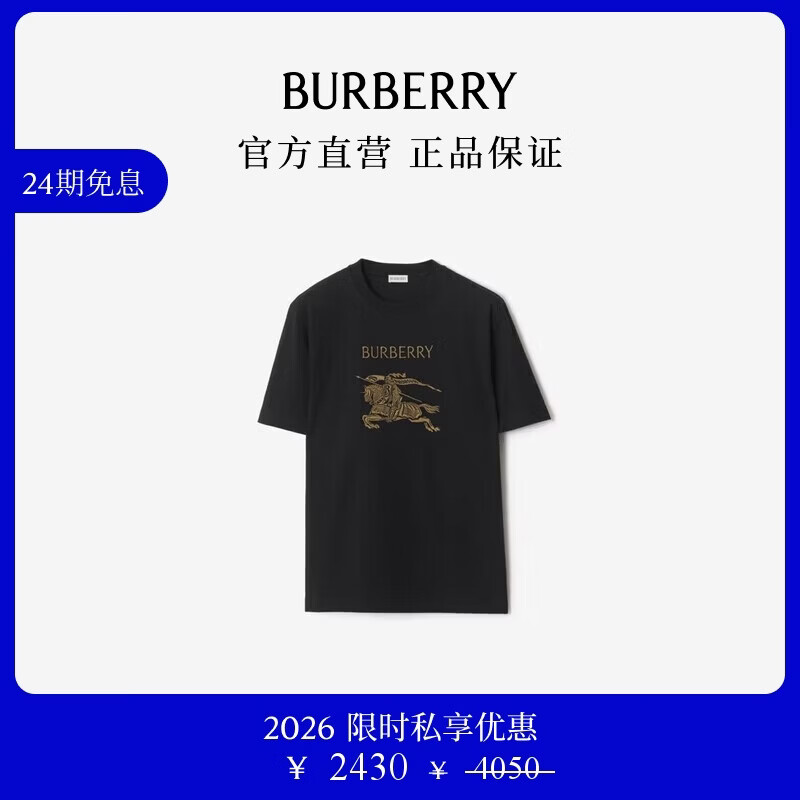 博柏利（BURBERRY）【限时私享优惠】男装 马术骑士徽标棉质 T 恤衫