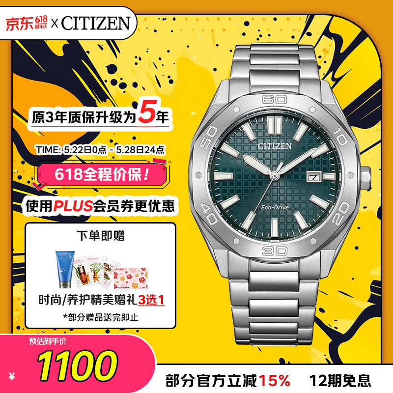 西铁城（CITIZEN）手表男日韩表Eco-Drive光动能钢带商务送520男友礼物BM7630-80X