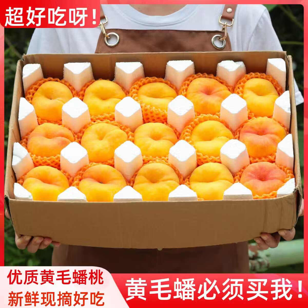 山东蒙阴黄金蟠桃【顺丰】黄毛蟠桃奶油蟠桃软甜新鲜水果孕妇 2斤 【顺丰快递】单果三两以上