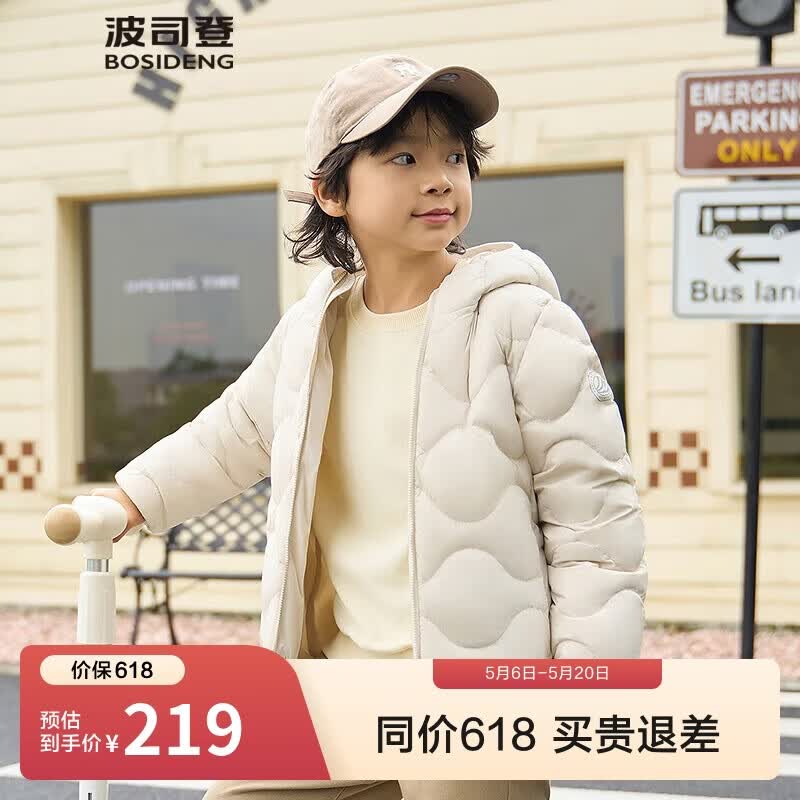 波司登春秋羽绒服鸭绒男女儿童5A抗菌四防面料短款轻薄连帽外套