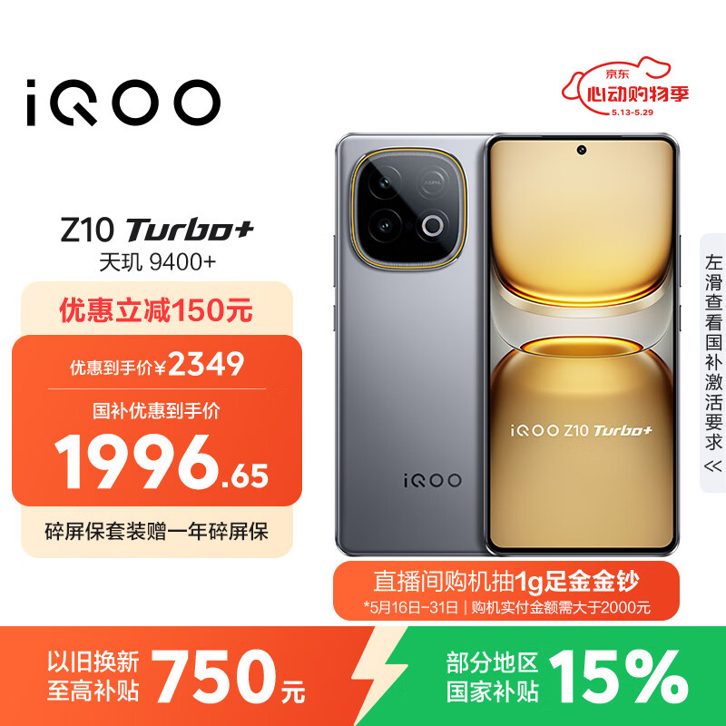 vivo iQOO Z10 Turbo+ 12GB+256GB 极地灰 天玑9400+旗舰芯  8000mAh超薄蓝海电池 国家补贴 电竞手机