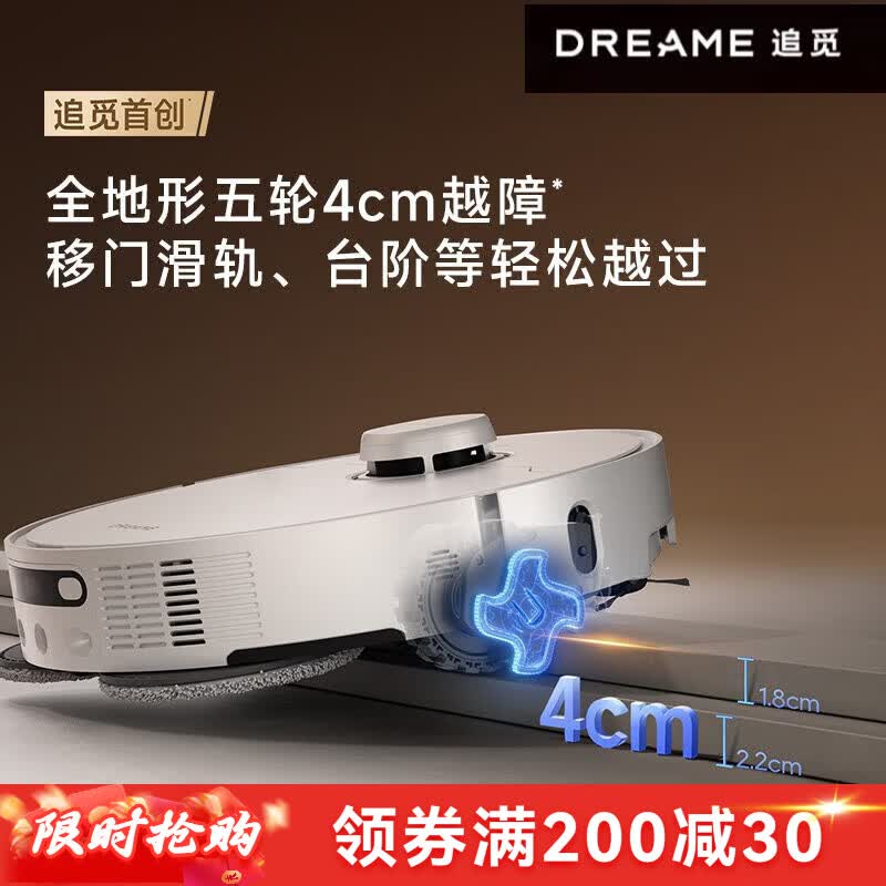 追觅S50Max扫地机器人 100度热水洗拖地一体机自动清洁 S50Max超薄版